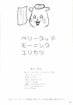 Page 17 of Very Good Morning Yurikatsu