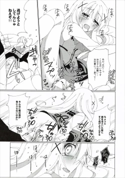 Page 10 of Heaven Lepus