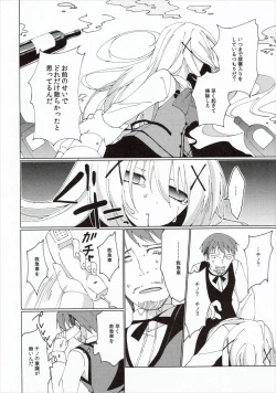 Page 15 of Heaven Lepus