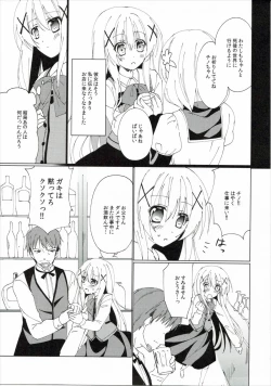 Page 4 of Heaven Lepus