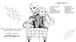 Page 80 of Uchi no Musume ni Te o Dasu na!4