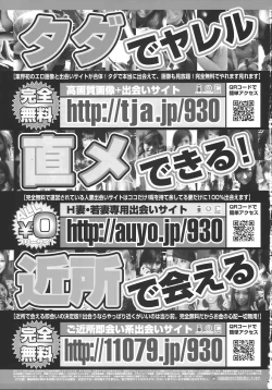 Page 104 of COMIC TENMA 2004-10