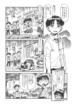 Page 109 of COMIC TENMA 2004-10