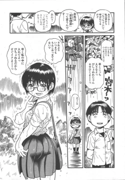 Page 110 of COMIC TENMA 2004-10