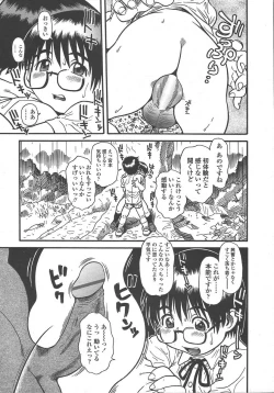 Page 118 of COMIC TENMA 2004-10