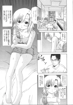 Page 134 of COMIC TENMA 2004-10