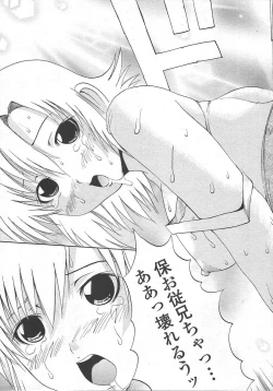 Page 150 of COMIC TENMA 2004-10