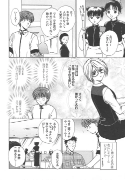 Page 155 of COMIC TENMA 2004-10