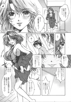 Page 210 of COMIC TENMA 2004-10