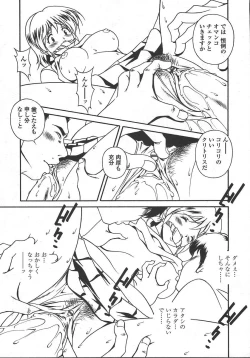 Page 242 of COMIC TENMA 2004-10