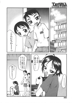 Page 249 of COMIC TENMA 2004-10