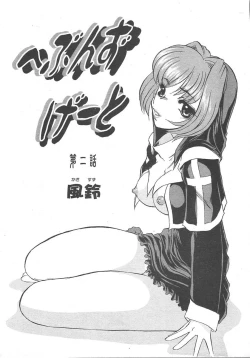 Page 268 of COMIC TENMA 2004-10