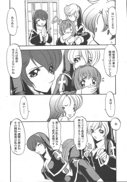 Page 274 of COMIC TENMA 2004-10