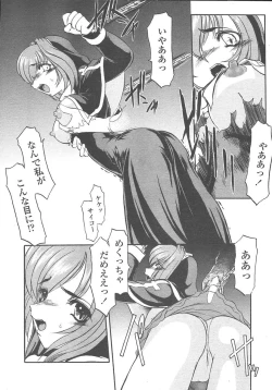 Page 279 of COMIC TENMA 2004-10