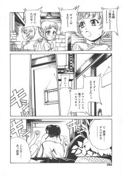 Page 289 of COMIC TENMA 2004-10