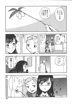 Page 28 of COMIC TENMA 2004-10