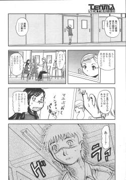 Page 31 of COMIC TENMA 2004-10
