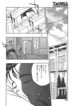 Page 341 of COMIC TENMA 2004-10