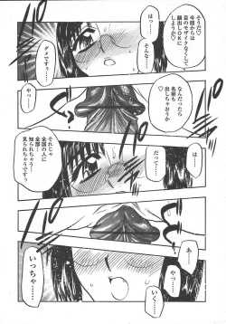 Page 350 of COMIC TENMA 2004-10