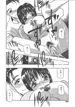 Page 353 of COMIC TENMA 2004-10