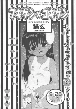 Page 362 of COMIC TENMA 2004-10