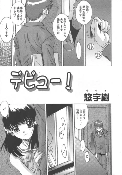 Page 48 of COMIC TENMA 2004-10