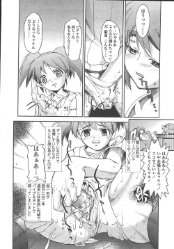 Page 69 of COMIC TENMA 2004-10