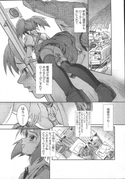 Page 70 of COMIC TENMA 2004-10