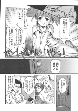 Page 73 of COMIC TENMA 2004-10