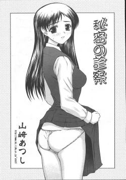 Page 80 of COMIC TENMA 2004-10