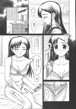 Page 82 of COMIC TENMA 2004-10