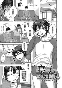 Download Neko to Kuraseba