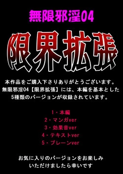 Download Mugenjain 04 "Genkai Kakuchou"