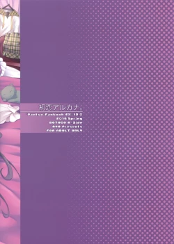 Page 23 of Hatsukoi Arcana