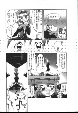 Page 116 of COMIC TENMA 2004-12
