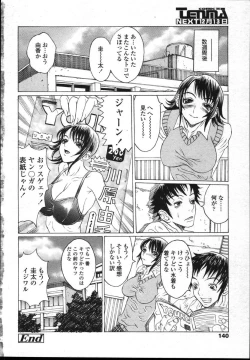 Page 137 of COMIC TENMA 2004-12