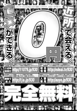 Page 138 of COMIC TENMA 2004-12