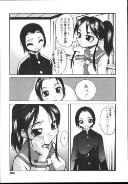 Page 162 of COMIC TENMA 2004-12