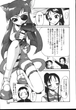 Page 164 of COMIC TENMA 2004-12