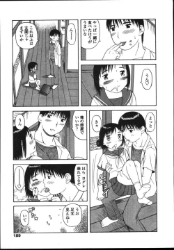 Page 186 of COMIC TENMA 2004-12