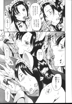 Page 18 of COMIC TENMA 2004-12