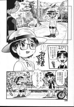 Page 223 of COMIC TENMA 2004-12