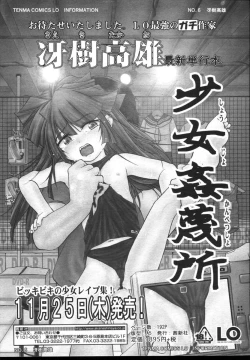 Page 246 of COMIC TENMA 2004-12