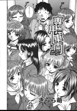 Page 249 of COMIC TENMA 2004-12