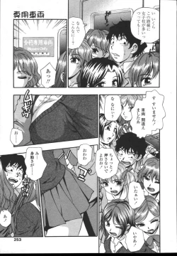 Page 250 of COMIC TENMA 2004-12