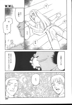 Page 284 of COMIC TENMA 2004-12