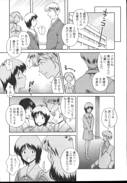 Page 290 of COMIC TENMA 2004-12