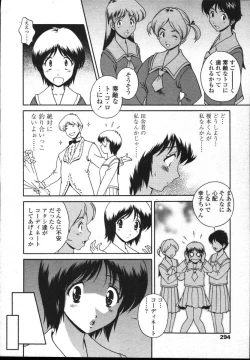 Page 291 of COMIC TENMA 2004-12