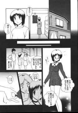 Page 292 of COMIC TENMA 2004-12