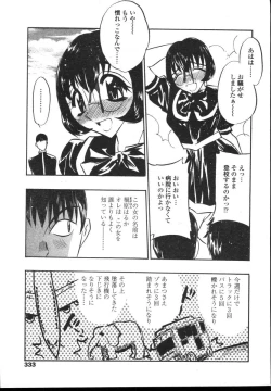 Page 330 of COMIC TENMA 2004-12